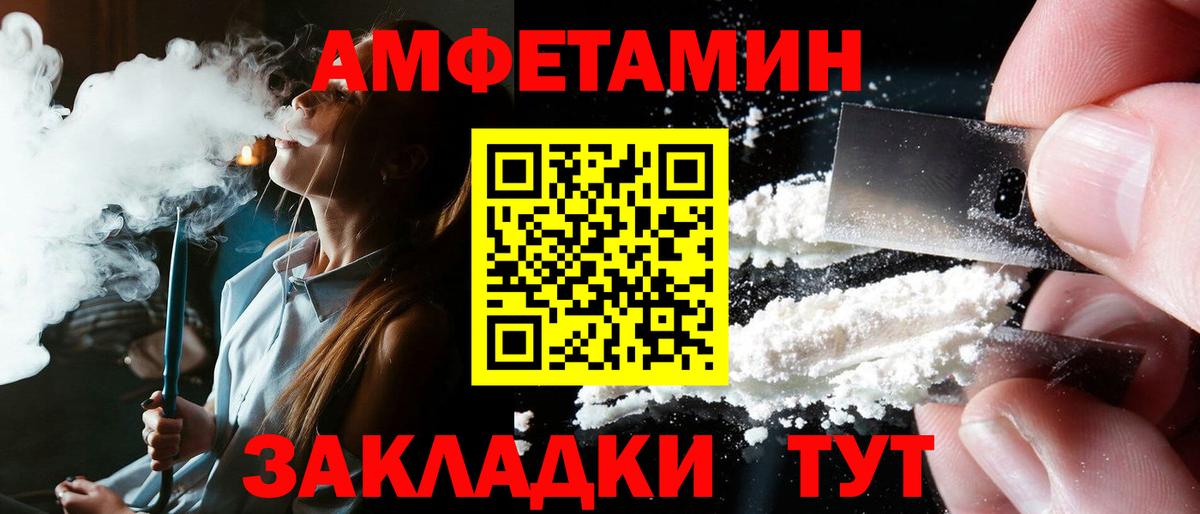 АМФЕТАМИН  Вход с VPN  Химки  АМФЕТАМИН 97% 