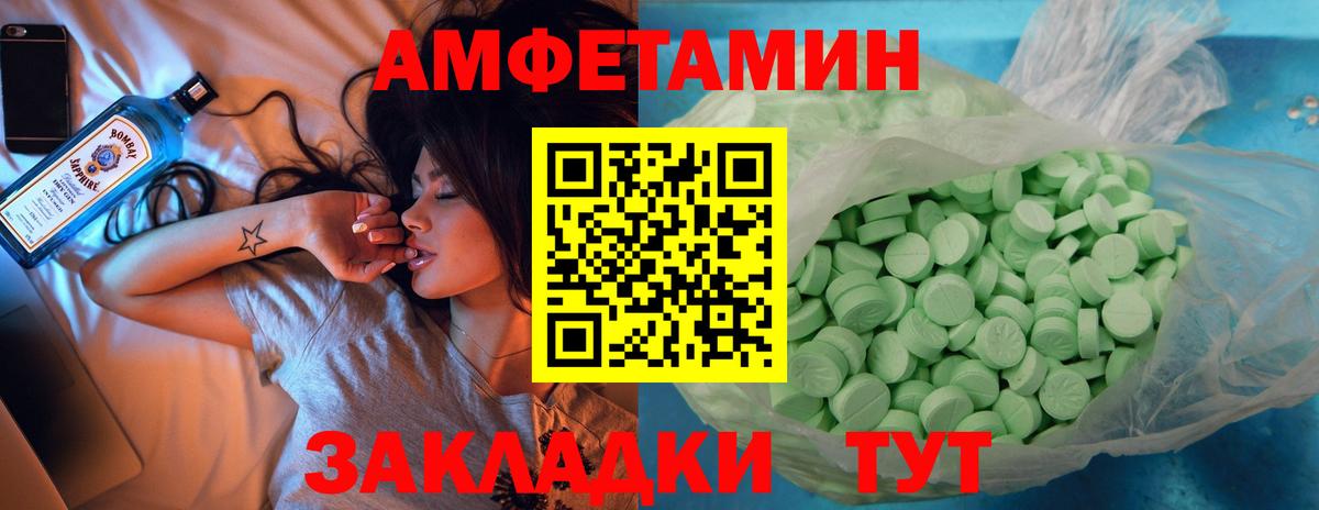 Амфетамин Premium Химки