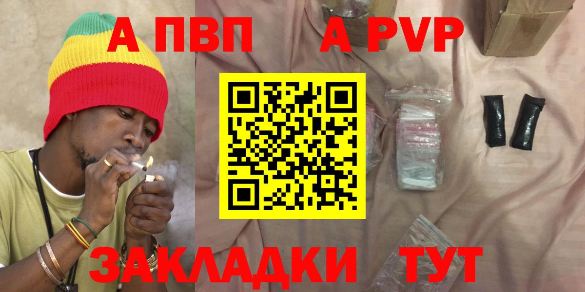 Alpha PVP Соль Химки