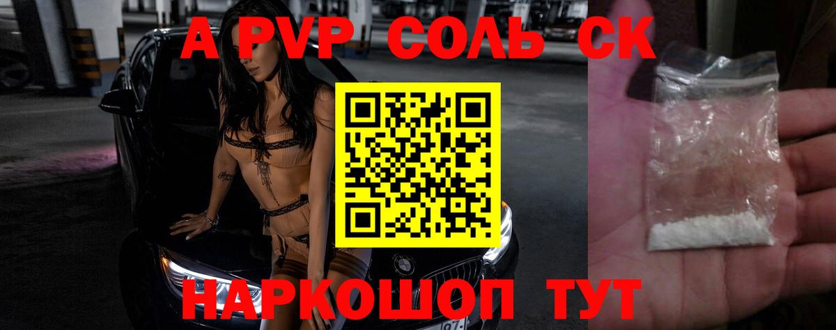 А ПВП  А ПВП СК КРИС  Альфа ПВП VHQ  Вход с VPN  Химки 