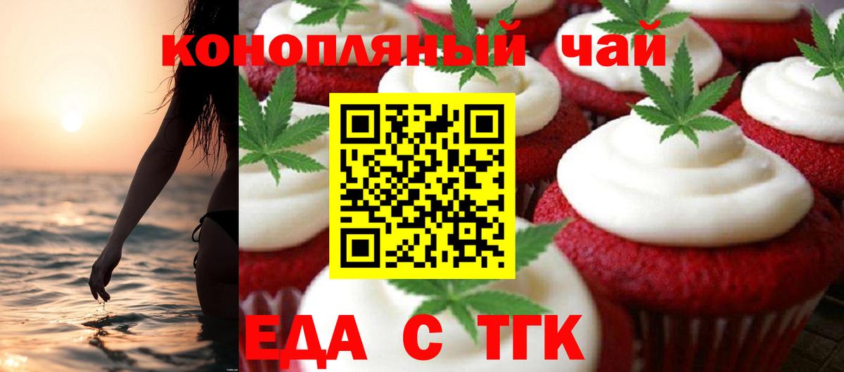 Химки  Еда ТГК марихуана  Вход с VPN 