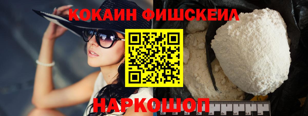 Cocaine  Вход с VPN  Cocaine VHQ  Химки  COCAIN Колумбийский 