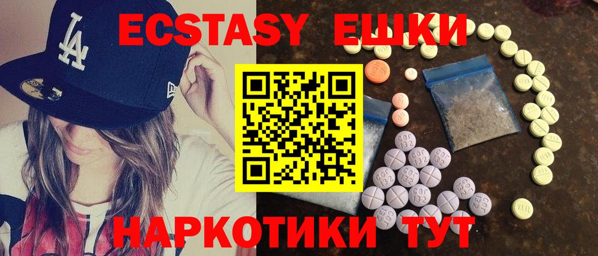 Ecstasy круглые  купить наркоту  ЭКСТАЗИ  Химки  Экстази MDMA  Вход с VPN 