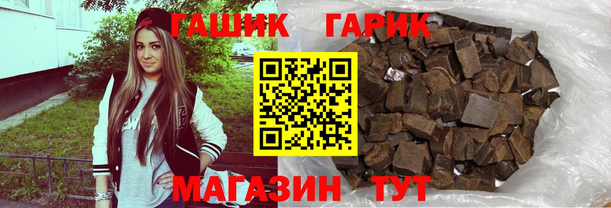 ГАШ гарик Химки