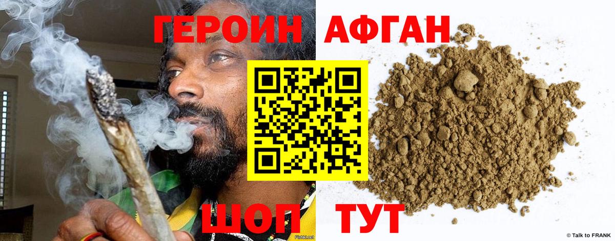Химки  ГЕРОИН герыч  Вход с VPN 
