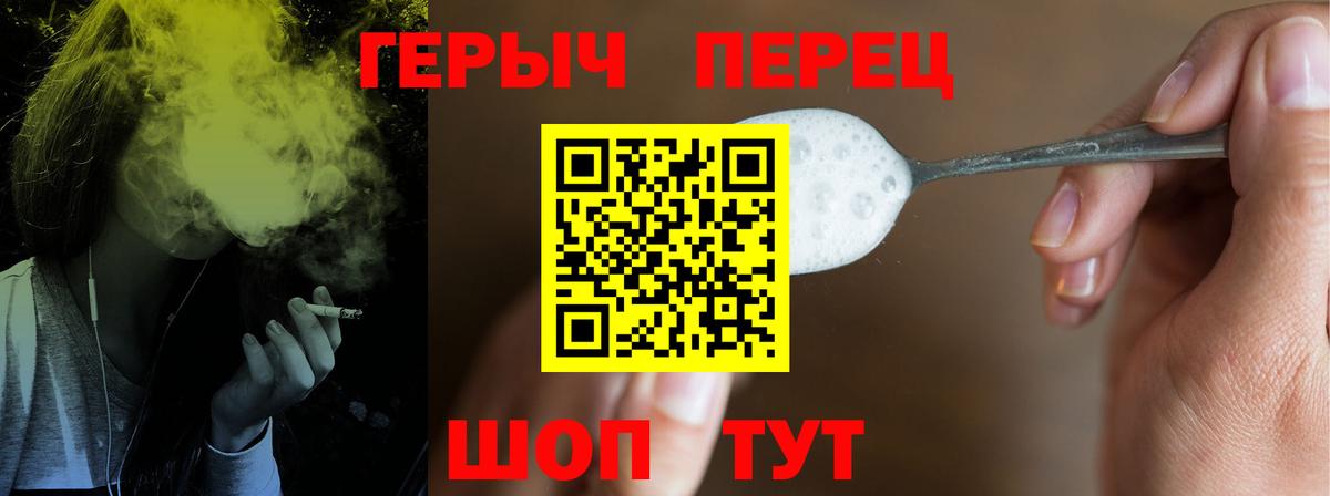 ГЕРОИН герыч Химки