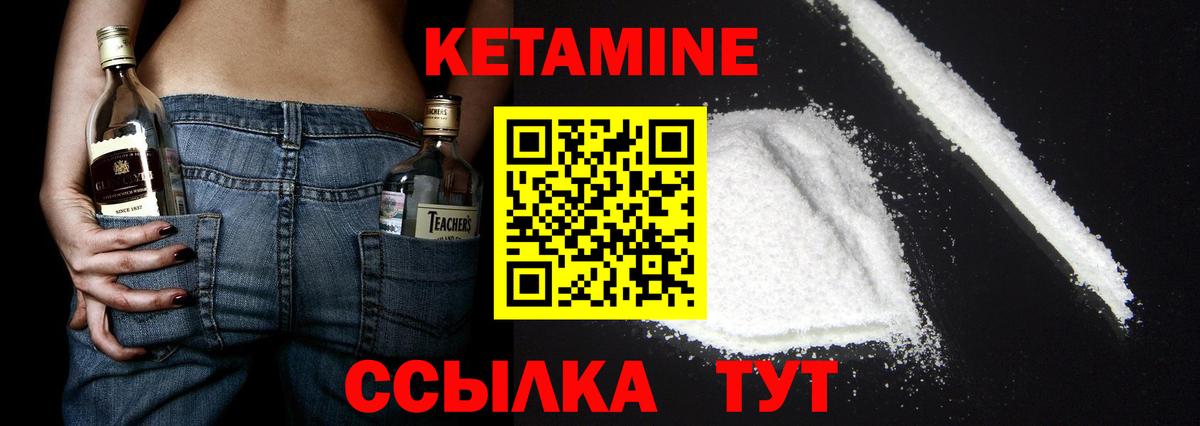 Кетамин VHQ Химки