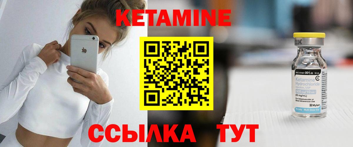 Химки  Кетамин VHQ  Вход с VPN  КЕТАМИН ketamine 