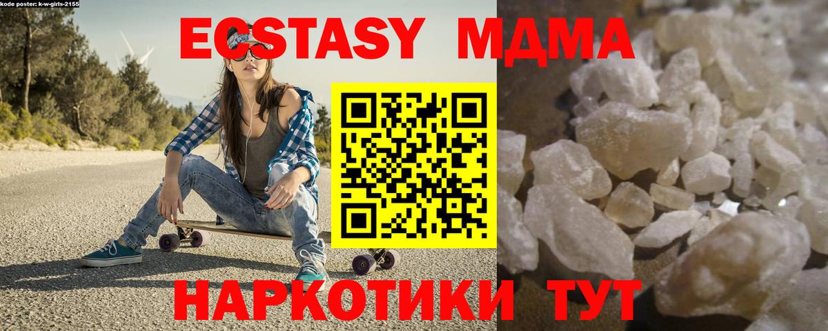 MDMA молли Химки