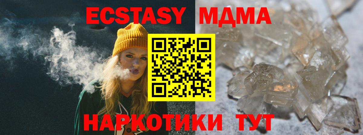 МДМА crystal  МДМА crystal  MDMA  Вход с VPN  Химки 