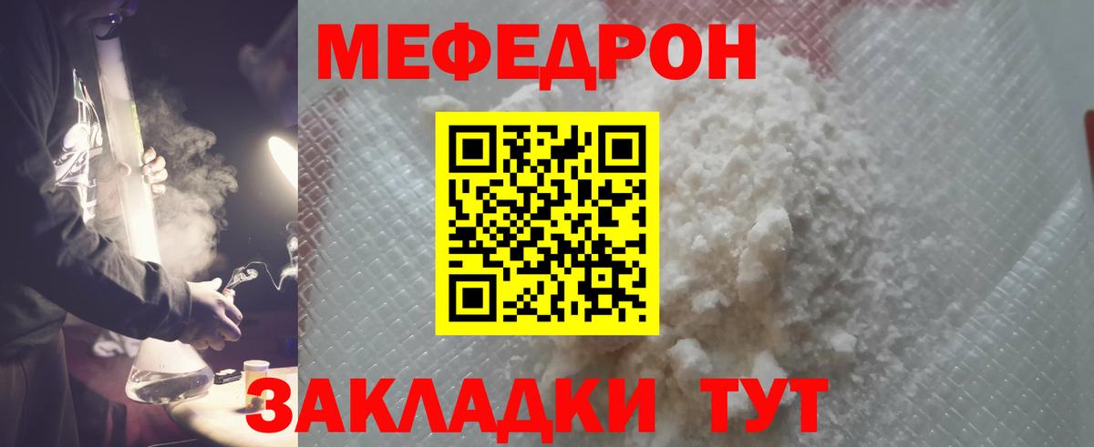 Химки  Меф VHQ  МЯУ-МЯУ  Вход с VPN  Мефедрон кристаллы 