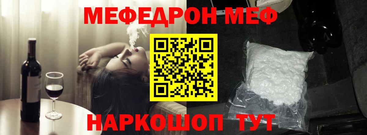 Мефедрон мука Химки
