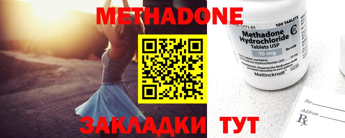Метадон кристалл  Вход с VPN  Химки 