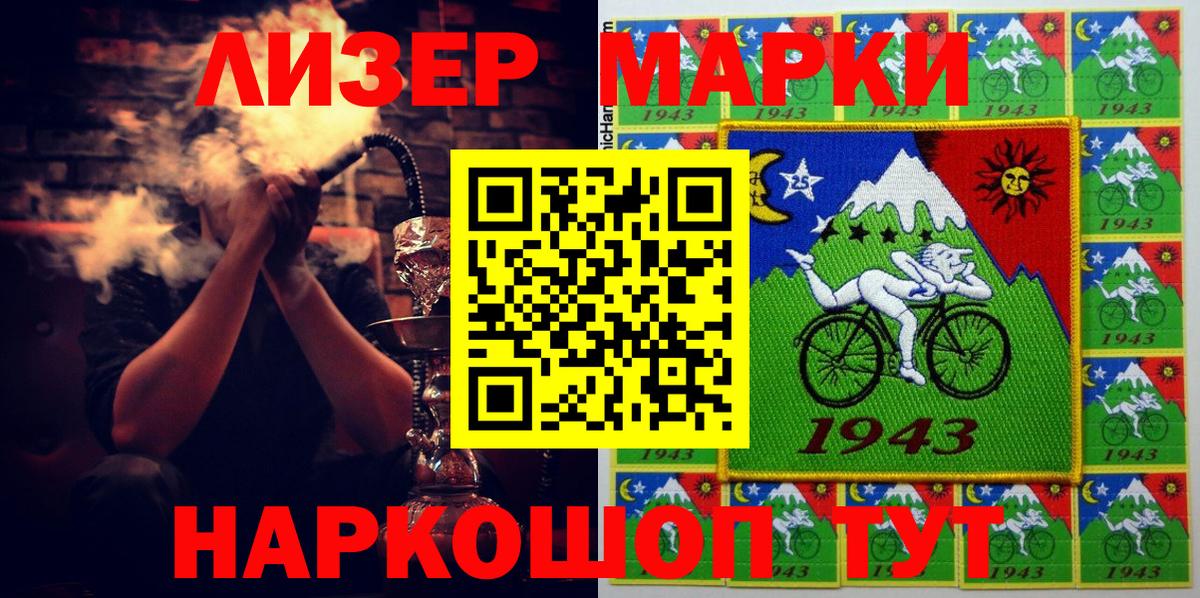 Химки  Марки N-bome 1,5мг  Марки N-bome 1,5мг  Вход с VPN 
