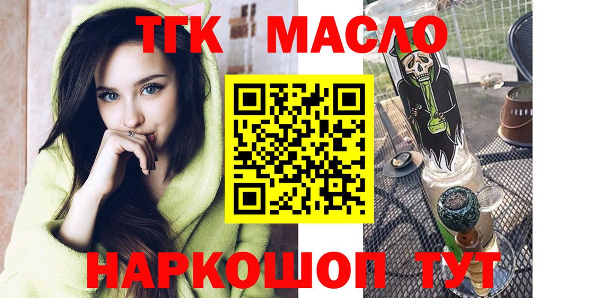 Дистиллят ТГК гашишное масло  купить наркоту  ТГК жижа  Химки  Вход с VPN 